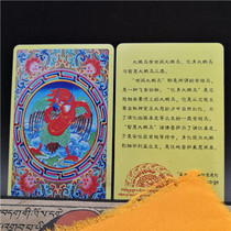 Zangjing Pavilion promotes Buddhism cost price circulation Dapeng golden winged bird pvcka Buddha body card