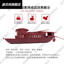 Nanhu boat model div electric Assembly 1:48 first big meeting site youth puzzle competition Nanhu red boat model