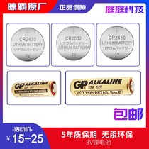 Remote control battery cr2032 23a-12v 27a-12v intelligent drying rack remote control battery