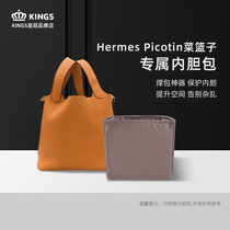 KINGS for Hermes18 22picotin Hermes Vegetable basket liner bag Satin thick storage finishing