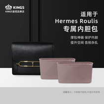 KINGS suitable for Hermes Hermes pig nose Roulis satin storage