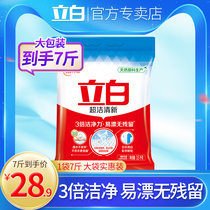 Libai super clean fresh washing powder family big bag big package 20kg 10kg real Hui big package