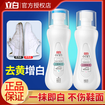 Libai small white shoes cleaning agent washing shoes artifact to yellowing and whitening shoes no washing cleaner dry cleaning a white