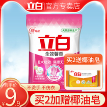 Libai full-effect fragrant washing powder long-lasting family packing whole box of practical small bag 800g