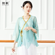 Classical dance dress female adult Chinese style national jacket elegant practice uniform dance body dance body Net gauze clothing summer summer