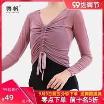 Ballet dance practice clothes top Net gauze art test body body rhyme classical modern Latin suit outside suit