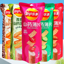 Happy Yam flakes 80g*6 bags of tomato chips Office snack food Potato chips Snack snack gift pack