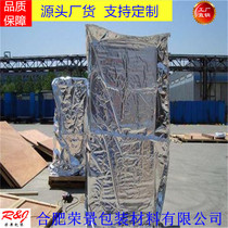 Customized large mechanical shipping moisture-proof vacuum packaging bag equipment export three-dimensional anti-rust aluminum foil Aluminum plastic bag