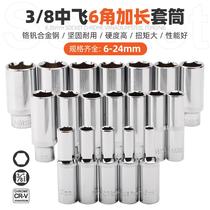* Set long sleeve head 3 8 medium flight extended sleeve hexagonal hollow 14 17 24mm extended sleeve sleeve