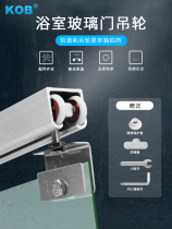 The pulley on the glass door of the upper and lower toilet shower room the old slide the zero-hanging bathroom is thickened