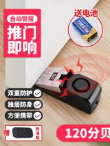 Door stopper door stop top door device living alone girl security anti-theft door artifact door stopper door stop alarm