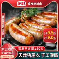 Zhengxin tunnel volcanic stone sausage Taiwanese hot dog sausage pure barbecue intestines crispy bone pork sausage