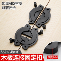 New ABS plastic desktop combination connector Wooden connection fastener quick installation desktop splicing hardware accessories