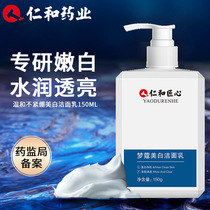 Renheimer whitening wash milk amino acid deep cleaning and shrinking pore control oil moisturization official flagship store