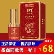 New products Meirhynsen Shu Living Conservation Liquid Essential Oils Soothing the Refined Hua Liquid microShang with the same spray thinning