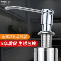 Kitchen 304 stainless steel sink detergent press container dishwashing liquid press bottle for detergent