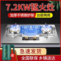 Fire gas stove double stove household gas stove desktop embedded natural gas stove liquefied gas timing Mandarin duck stove