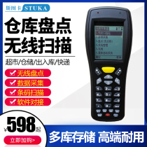 STUKA (STUKA)RF3000 one-dimensional two-dimensional code inventory machine Wireless scanning gun Warehouse barcode data collector pda handheld terminal