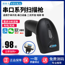 Stuka 10H two-dimensional scanning gun QR code scanner wireless scanning code serial RS232 microcontroller PLC electronic scale industrial production line scanner