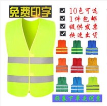 Yellow vest coach luminous clothing sanitation workers vest driving fluorescent clothing safety volunteer warning