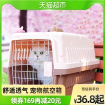 Pet With Skylight Breathable Air Box Cat Cage Dogs On-board Air Transport Box Portable Out Travel Kitty Consignment Box