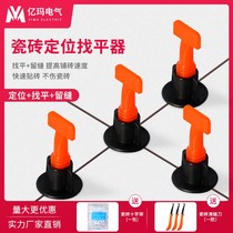 Tile Leveler Circular Tile Pasting Floor Tile Tools Decoration Positioning Artifact Bricklayer Special Auxiliary Caps