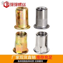 La Liulam stainless steel pull nail screw multi-use pull rivet nut pull pull Mao Latin core color Zinc Aluminum national standard full