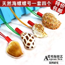 Sea Snail Horn can blow children Toys Toy Sea Snail whistles Whistle Shells Crafts Blow Horn Send Children Small Gifts