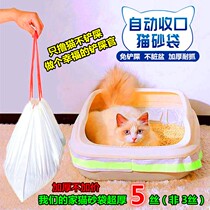 Cat Litter Basin Thickened Cat Litter Garbage Bag Pumping Rope Type Pet Kitty Toilet Shit Disposable Portable Packed Plastic Bag