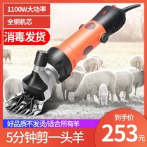 Wool electric shear Clipper shears sheep hair removal device Labor shearing machine fast plug-in electric high power