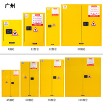 Guangzhou chemical explosion-proof cabinet laboratory safety cabinet gallon cabinet gas cylinder fume hood flammable liquid dangerous storage cabinet