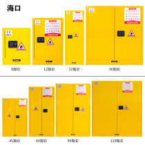 Haikou chemical explosion-proof cabinet laboratory safety cabinet gallon cabinet gas cylinder fume hood flammable liquid dangerous storage cabinet
