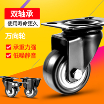 Universal wheel Small wheel 1 5 inch 2 inch 2 5 inch with brake double bearing fixed steering silent pulley Wheel accessories