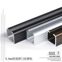 Sliding door slide rail hanging door pulley crane rail lifting rail rail sliding door rail balcony solid wood glass door folding slide