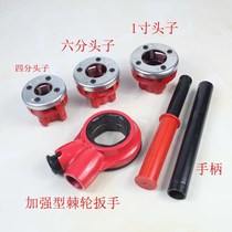 Set of wire tool die four points six minutes 1 inch water pipe pipe cutter plate 74 manual wire set wire machine iron pipe plastic galvanized