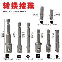 Hexagonal shank to square joint Sleeve connecting rod Electric wrench sleeve head connecting conversion rod Flashlight drill joint