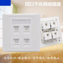 Six-type network cable socket panel 86 Type 4 computers one thousand trillion Network Module 4 Four-port network Panel with ID