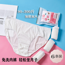 200-300 Jin disposable underwear female women waiting for birth month cotton pregnant women Large size disposable travel underwear