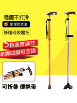 Yade old man eight sticks crutches non-slip lightweight portable single foot adjustable folding disabled four-legged cane LJ