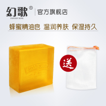 Honey whitening light spots and mite removal handmade soap pure face soap bath wash face cleansing oil soap students