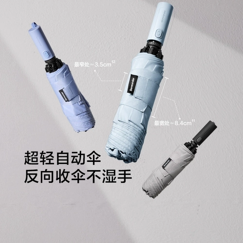 Автоматический большой зонтик подходит для мужчин и женщин, полностью автоматический