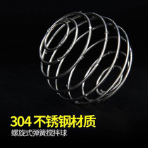 Nutrition steel ball Fitness powder Stainless steel ball Sports cup spring 304 shaking cup Protein powder ball stirring