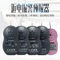 High voltage electroscope alarm safety helmet near electric alarm safety helmet high-pressure safety cap with alarm static electricity induction