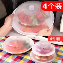 Microwave Oven Heating Special Cover Bowl Cover Hot Vegetable Cover Plastic Fridge Refreshing Cover Vegetable Hood Anti Oil Cover Kitchen supplies