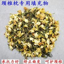 Loaded Pillow Tea Bulk Tea Bulk Tea Stalk Coarse old Tea 500g Cervical Spine Pillow Inner Padding Green Tea Assisted Sleep Pillow