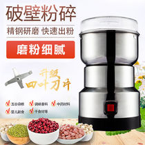 Shake sound mill Household grain grinder Powder machine Small electric material ultrafine powder machine