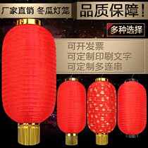 Large red winter melon lantern advertisement Japan-ROK folding drawing lantern dance props outdoor waterproof decoration printed word lantern