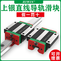 Taiwan Shangyin linear guide slide slide EGH15CA 9HGW25CC HGH MGN EGW SA Full set