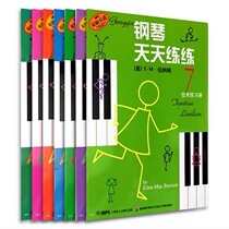 Piano every day practice 1234567 childrens preliminary basic tutorial book teaching materials beginner 1-7 full book