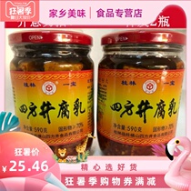  2 bottles of Sifang Jing Brand tofu frankincense spicy type 590g Sitang Hengshan Guangxi Guilin specialty